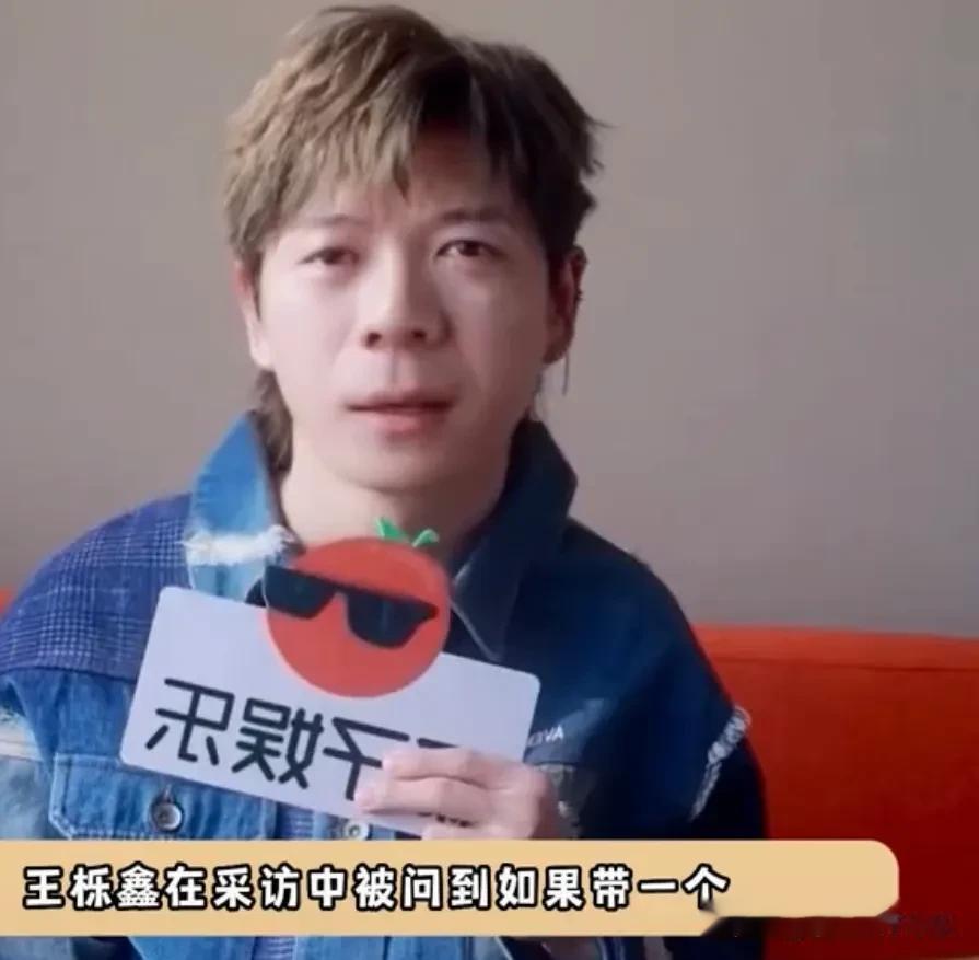 王栎鑫回应选迪丽热巴被骂，这届