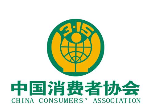 【】 中国消费者协会今天公布“