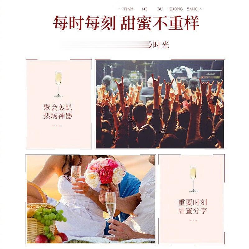 【专享】缤飞蝶（Mariposas）情人节4.2°微醺起泡酒彩盒甜型葡萄酒果..