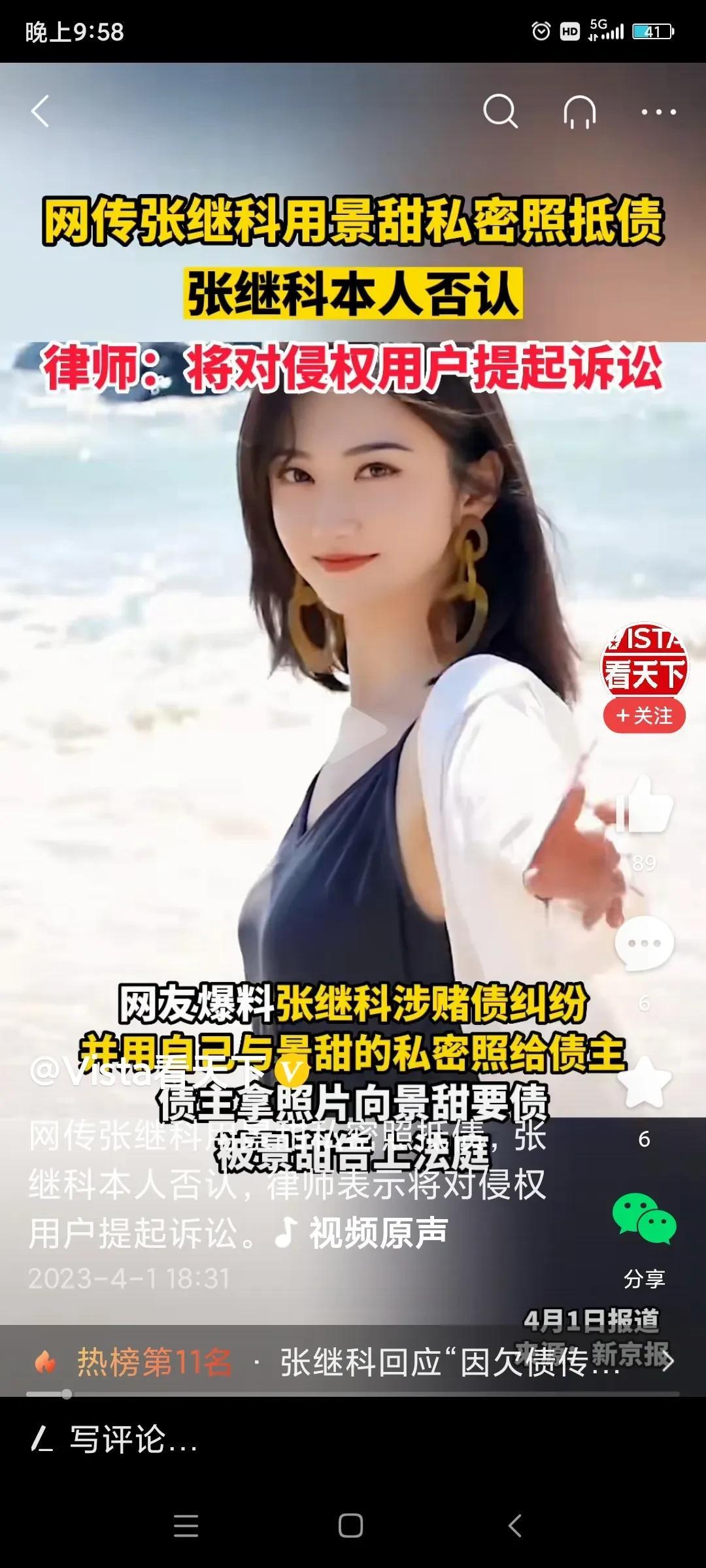 最近“张继科问景甜借钱，把私密照片发给债主”的谣言满天飞，在沙漠看来，这其实是娱