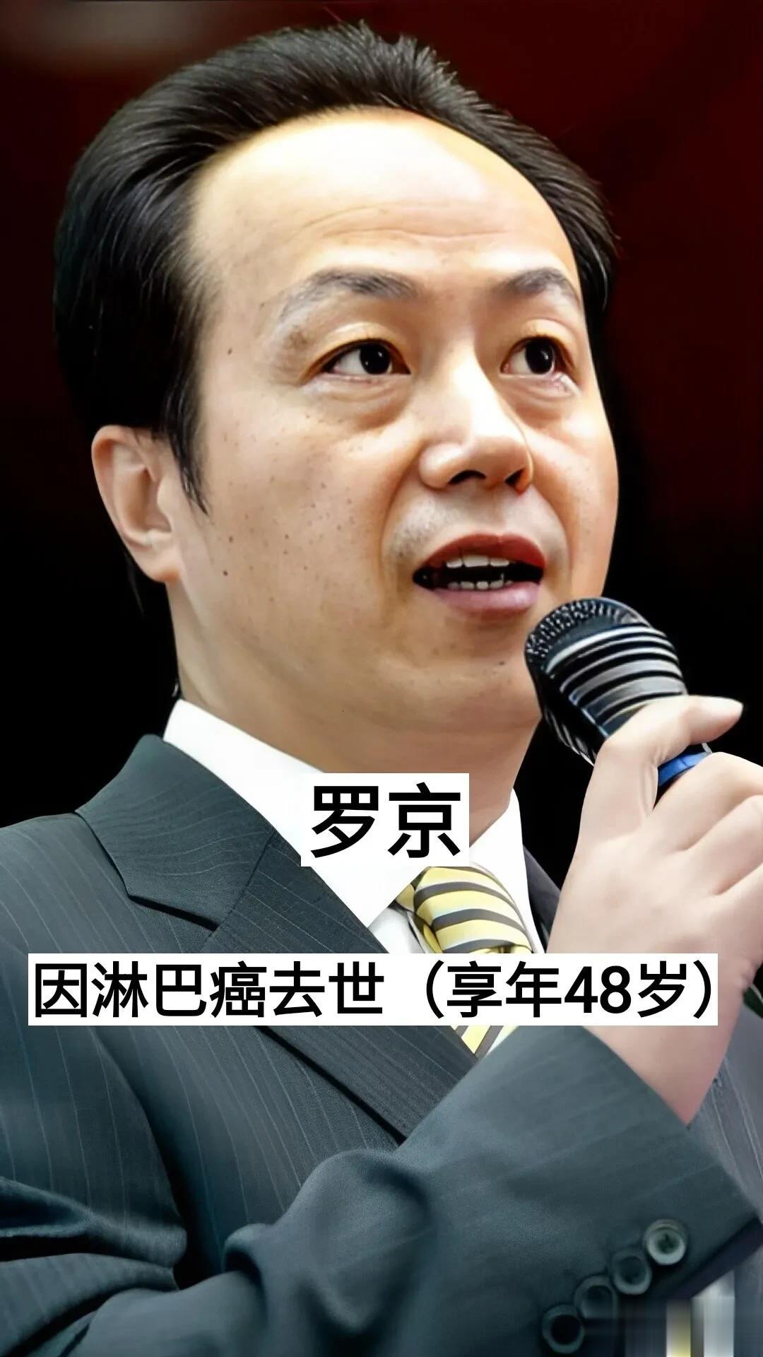 不幸去世的再也见不到的主持人