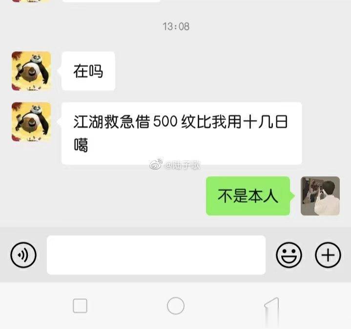 前面找过我两次都委婉决绝了，结果还有第三次… ​​​