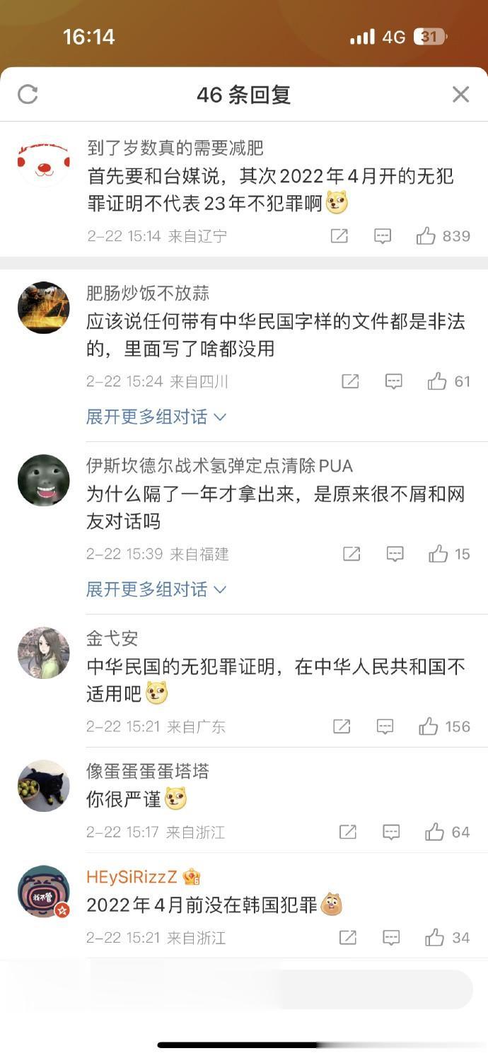 大S这一声明就有点耐人寻味了。
最近张兰直播时也不cue大s和具俊晔了，大S似乎