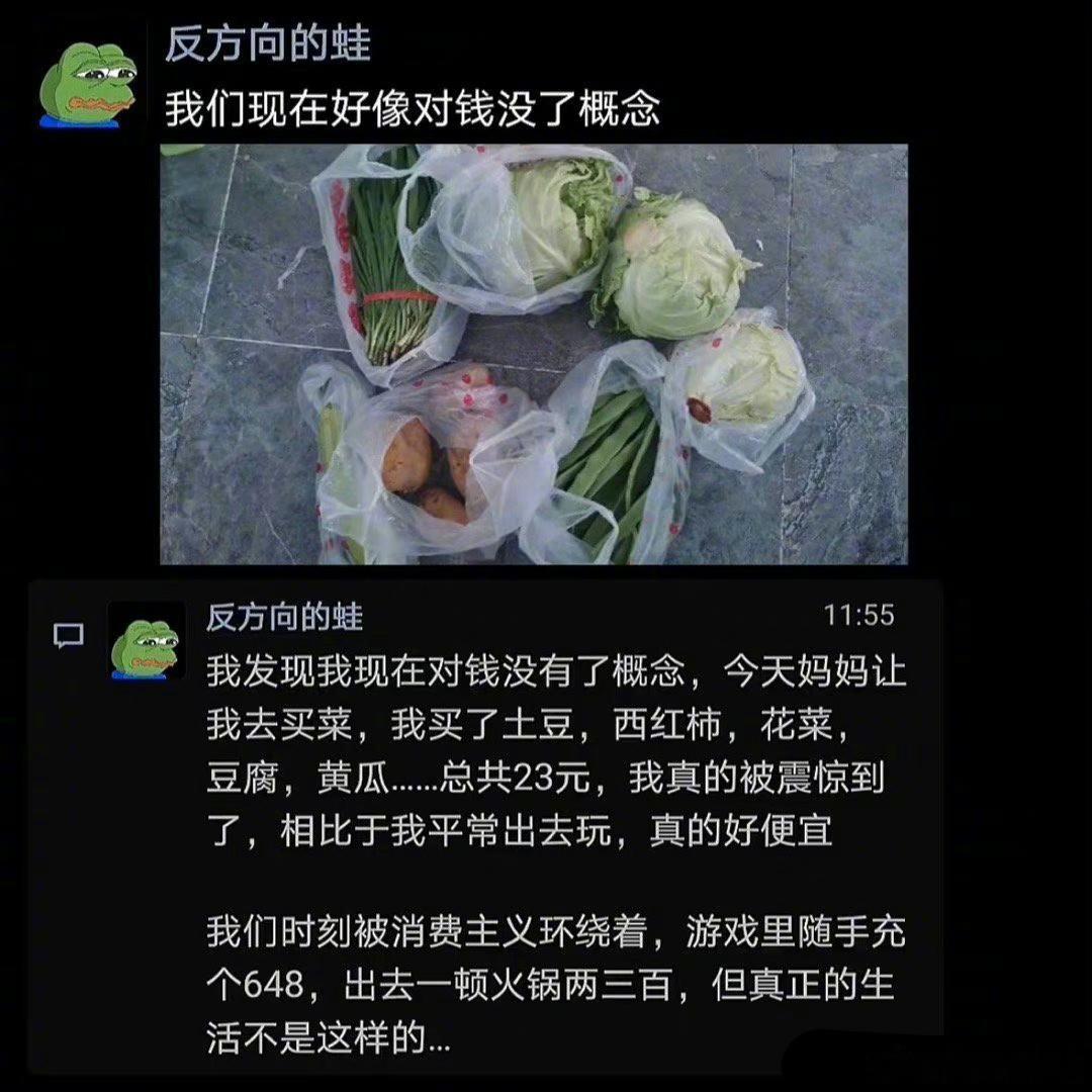 突然明白父母为什么节俭了。 ​​​