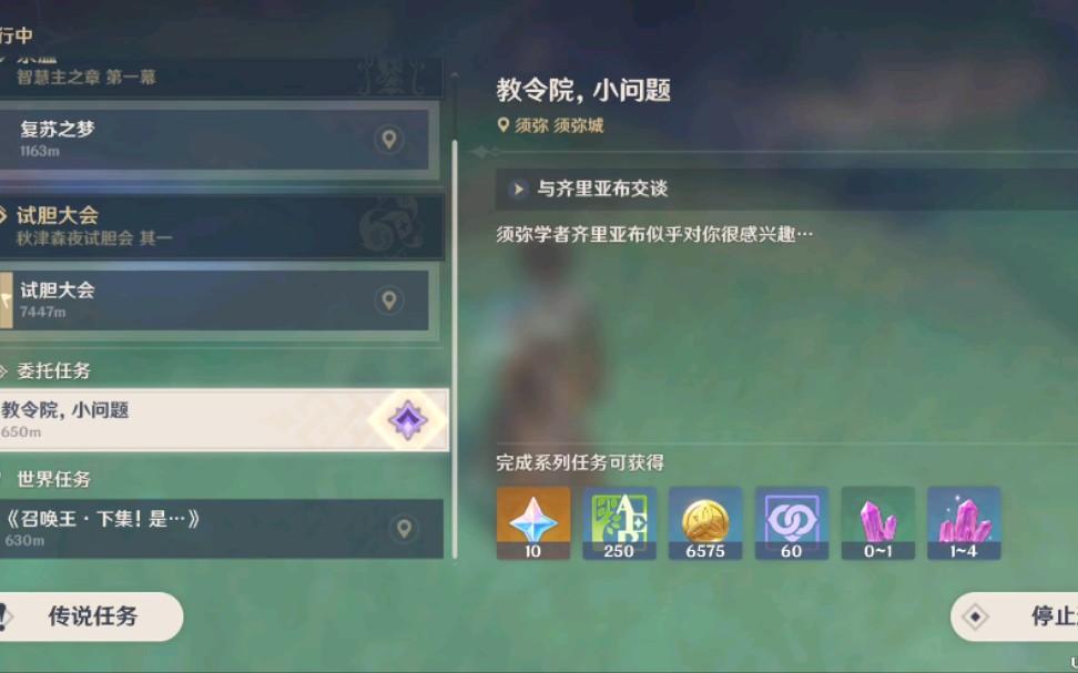 一个每日委托的小技巧！一些有成就每日可以通过强退游戏（在对话未完成的时候alt+