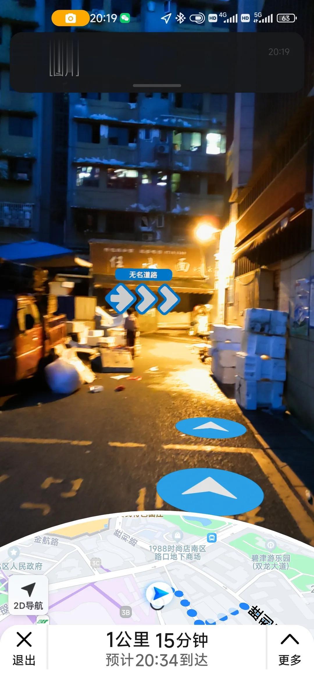 在8D城市重庆，导航平面的真不行，还得是实景导航。导航写666步的距离，实际上没