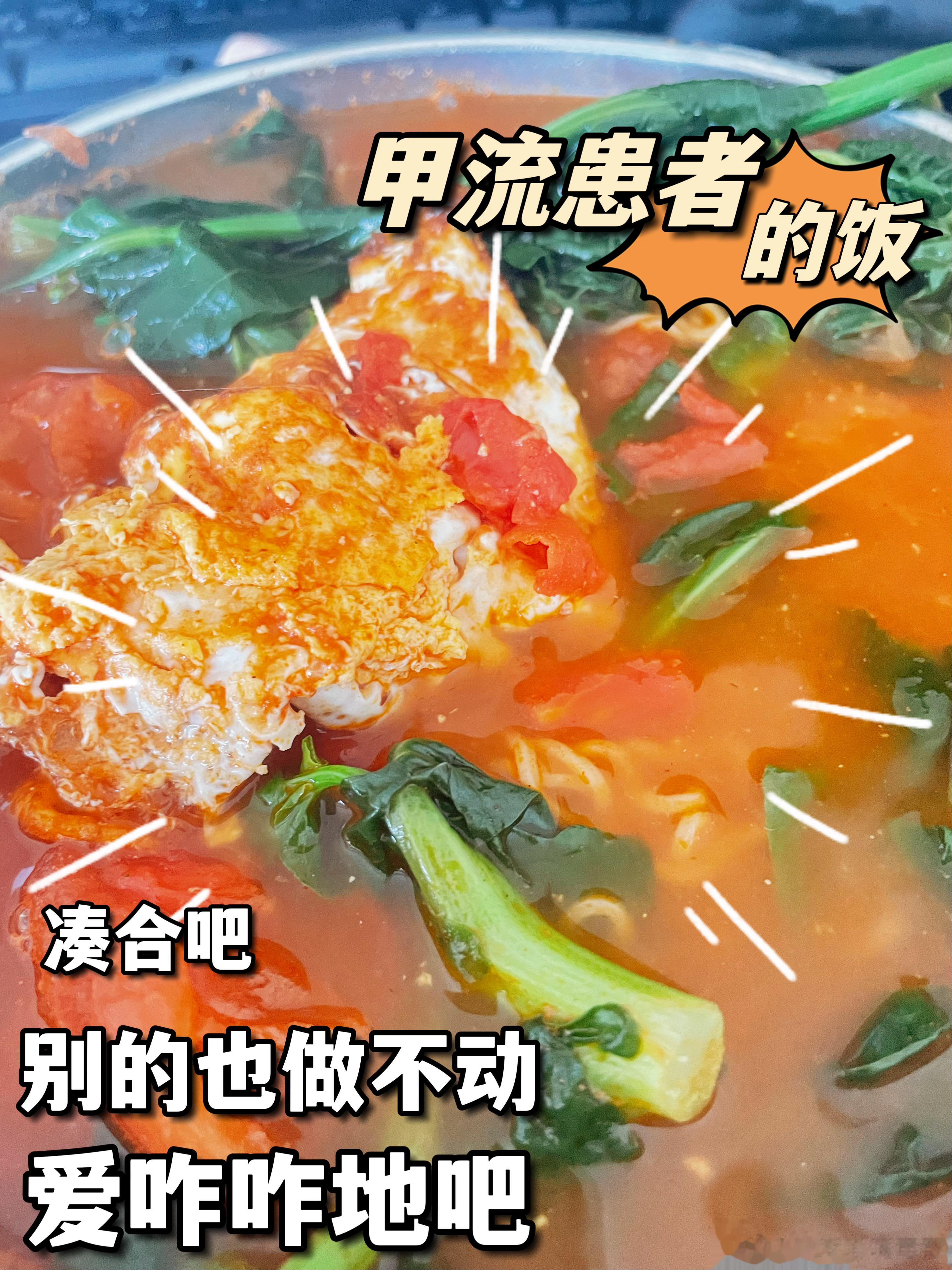 #甲流抗原售价已超新冠抗原10倍#我老公已经出门儿吊水去了，我觉得我还能苟一天，