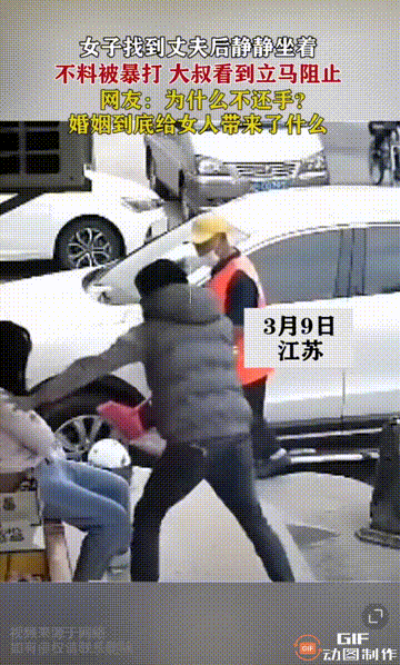 【拒绝家暴】女子找丈夫，找到后默默地坐后面，却招来丈夫狂揍。不知为何丈夫会情绪失