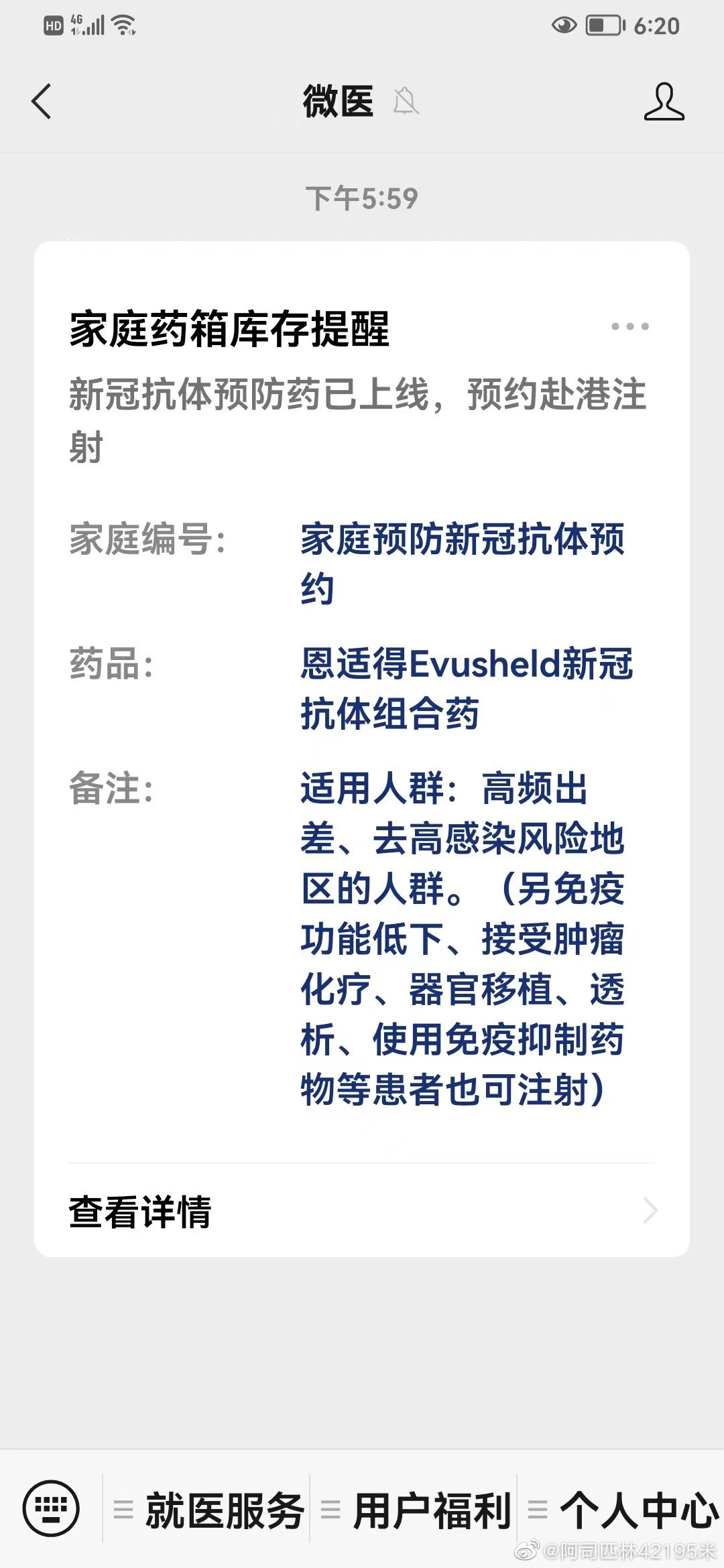 帮 转：前两天有人发了这个去香