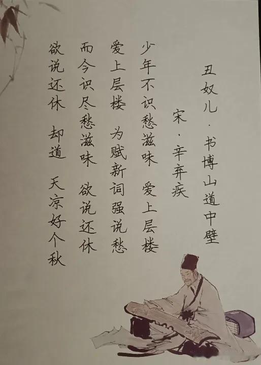 抄书打卡第十七天
世间皆苦，唯有自渡
我在偷偷练字，然后惊艳我自己