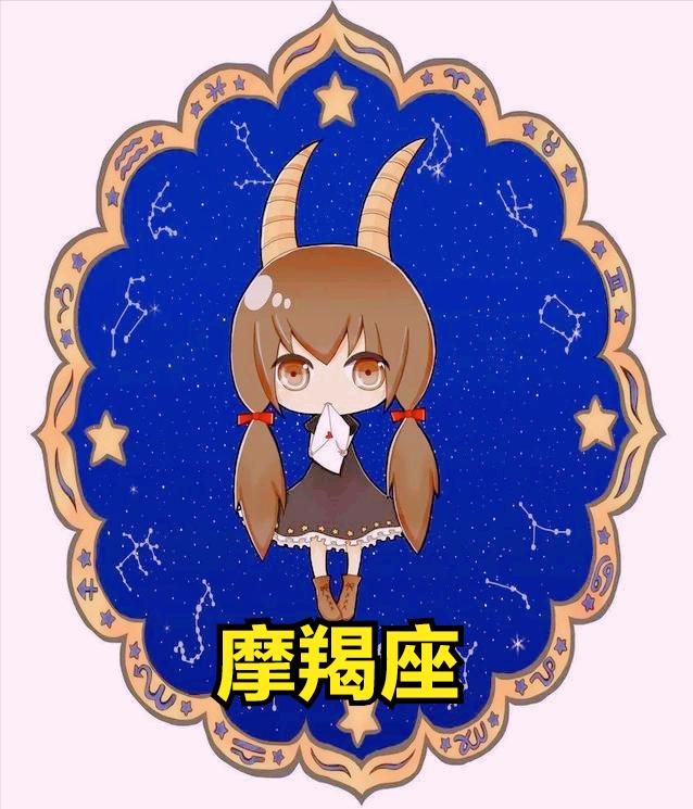 摩羯座4月12日星座运势
今天对摩羯座的♑评价：
客人不必感谢主人，但主人是快乐