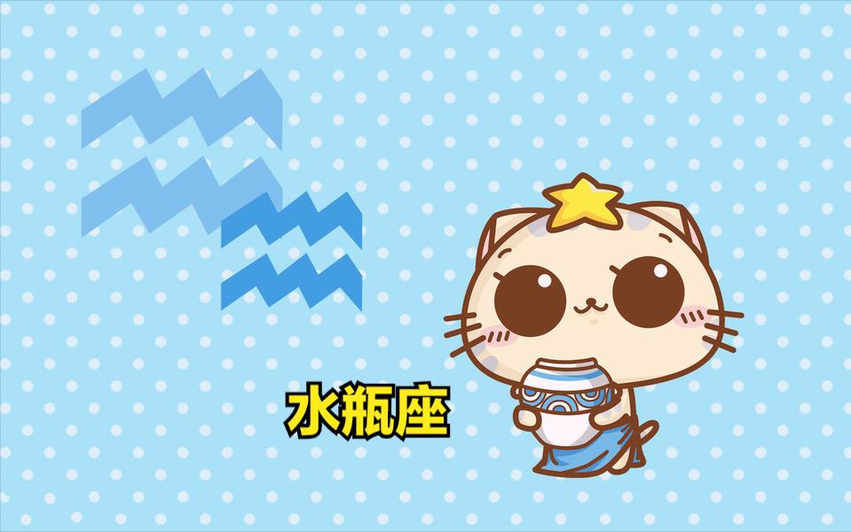 水瓶座4月6日星座运势
今天对水瓶座的♒评价：
没有梧桐树，引不到凤凰来。

[