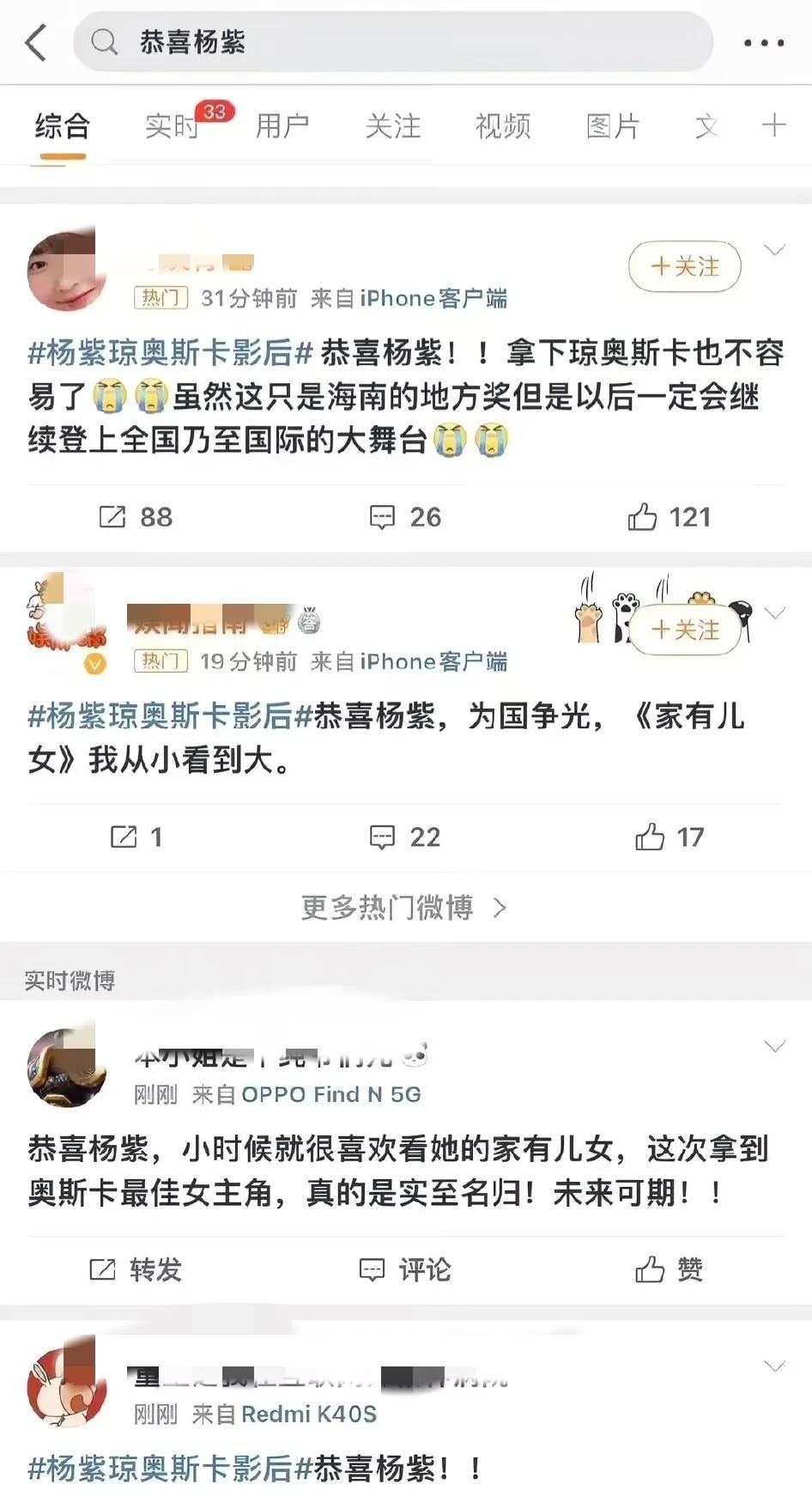 [捂脸][捂脸][捂脸]杨紫太惨了，被黑粉坑了，杨紫琼荣获奥斯卡影后之后，杨紫的