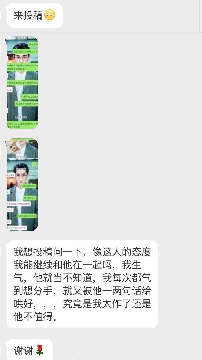 男朋友和我聊天总是用这样很迷的态度，每次和他聊天都被他气到想分手，请问我有这种想