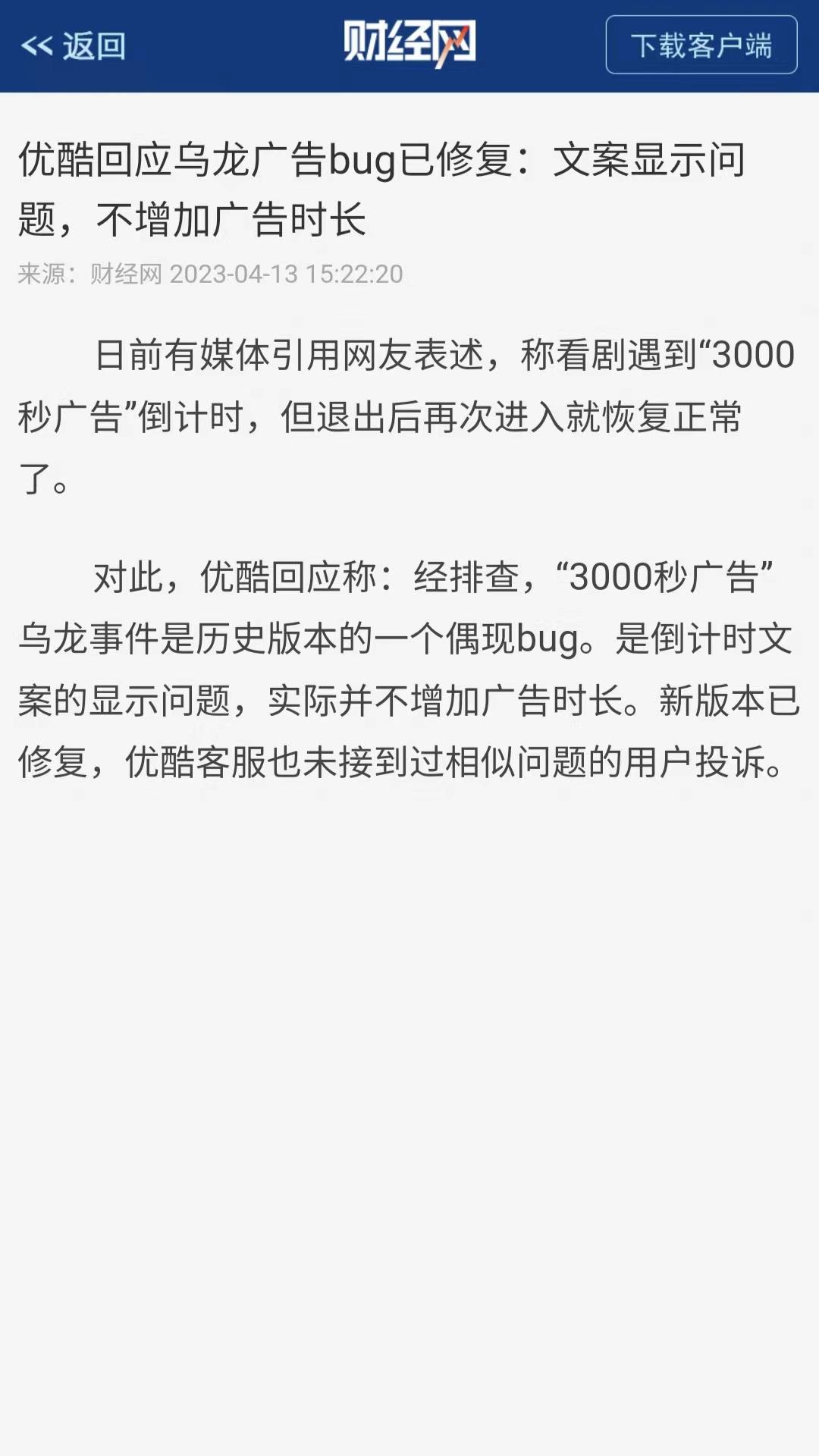 其实有bug也挺正常的 重要的是重视用户体验 及时修复bug 以用户满意为中心 