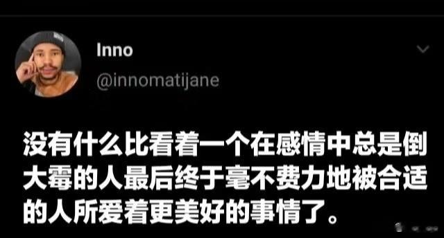 这种好事会落在我头上吧 会遇到合适的人吧 ​​​