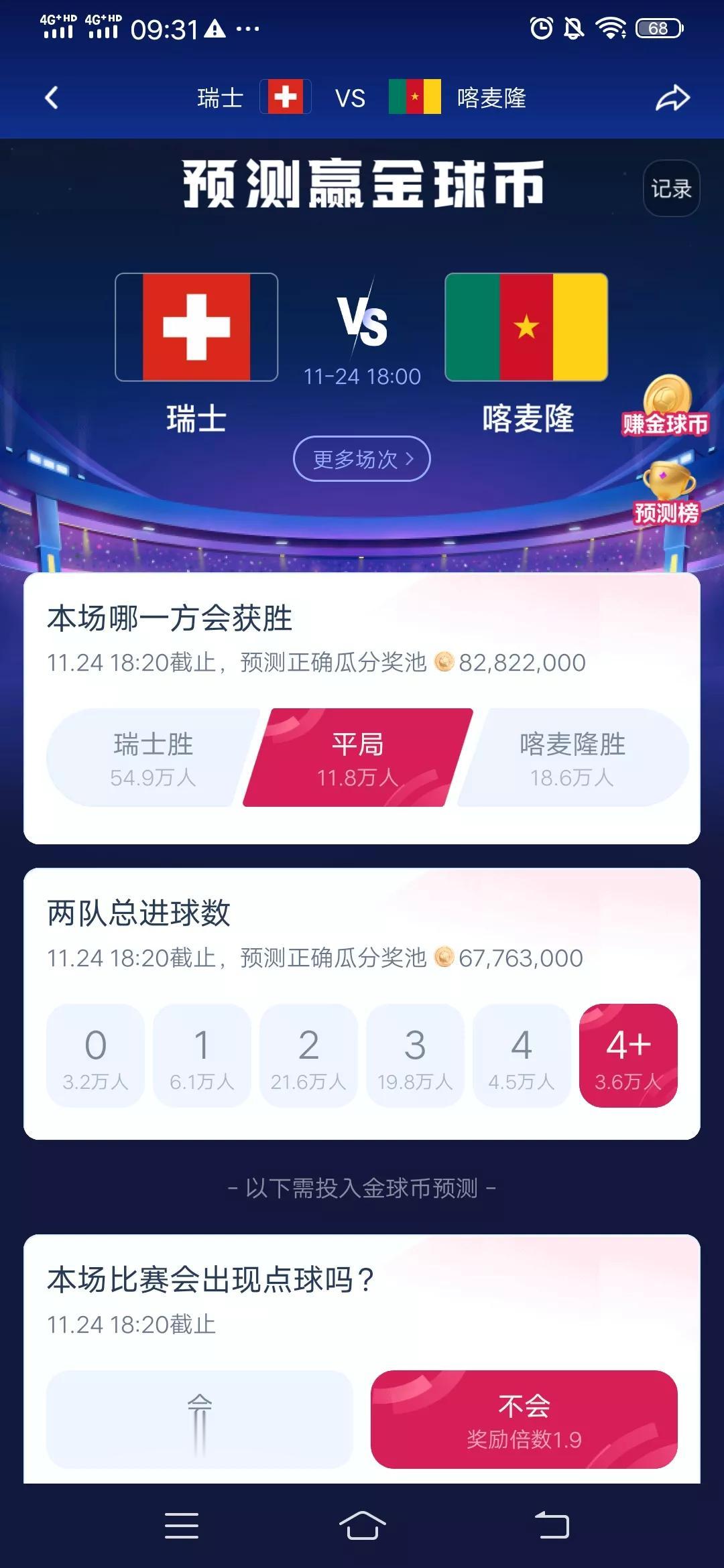 今晚18点瑞士对战喀麦隆，2022世界杯 瑞士VS.喀麦隆。

瑞士瑞士队现今世