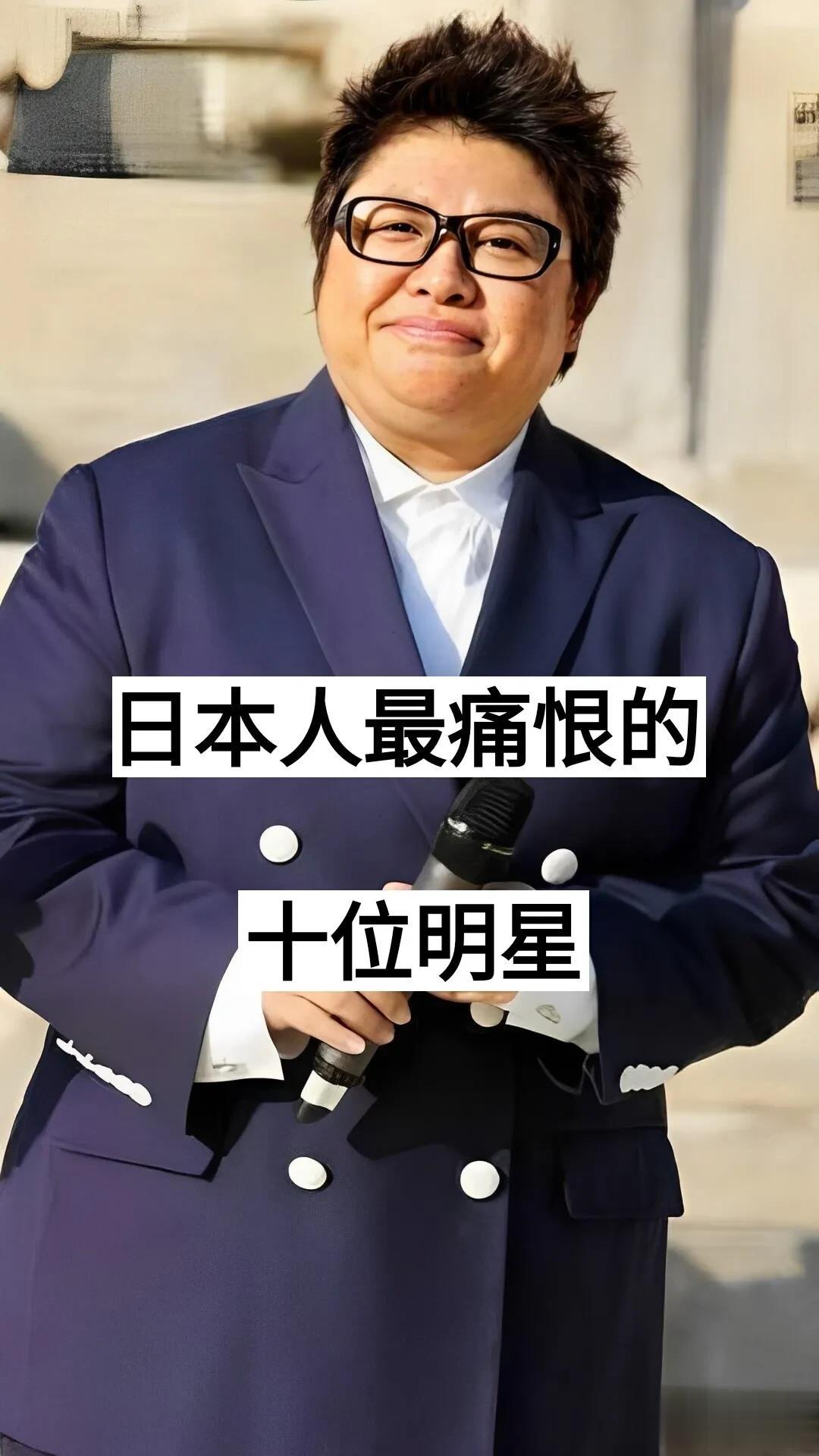 日本人最恨的10位明星