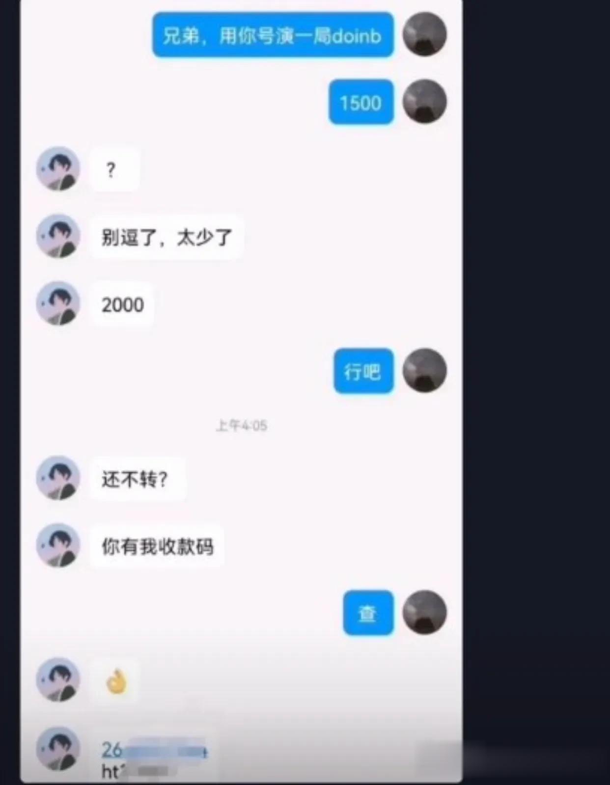 嘲讽Meiko的中单“糊涂虫”