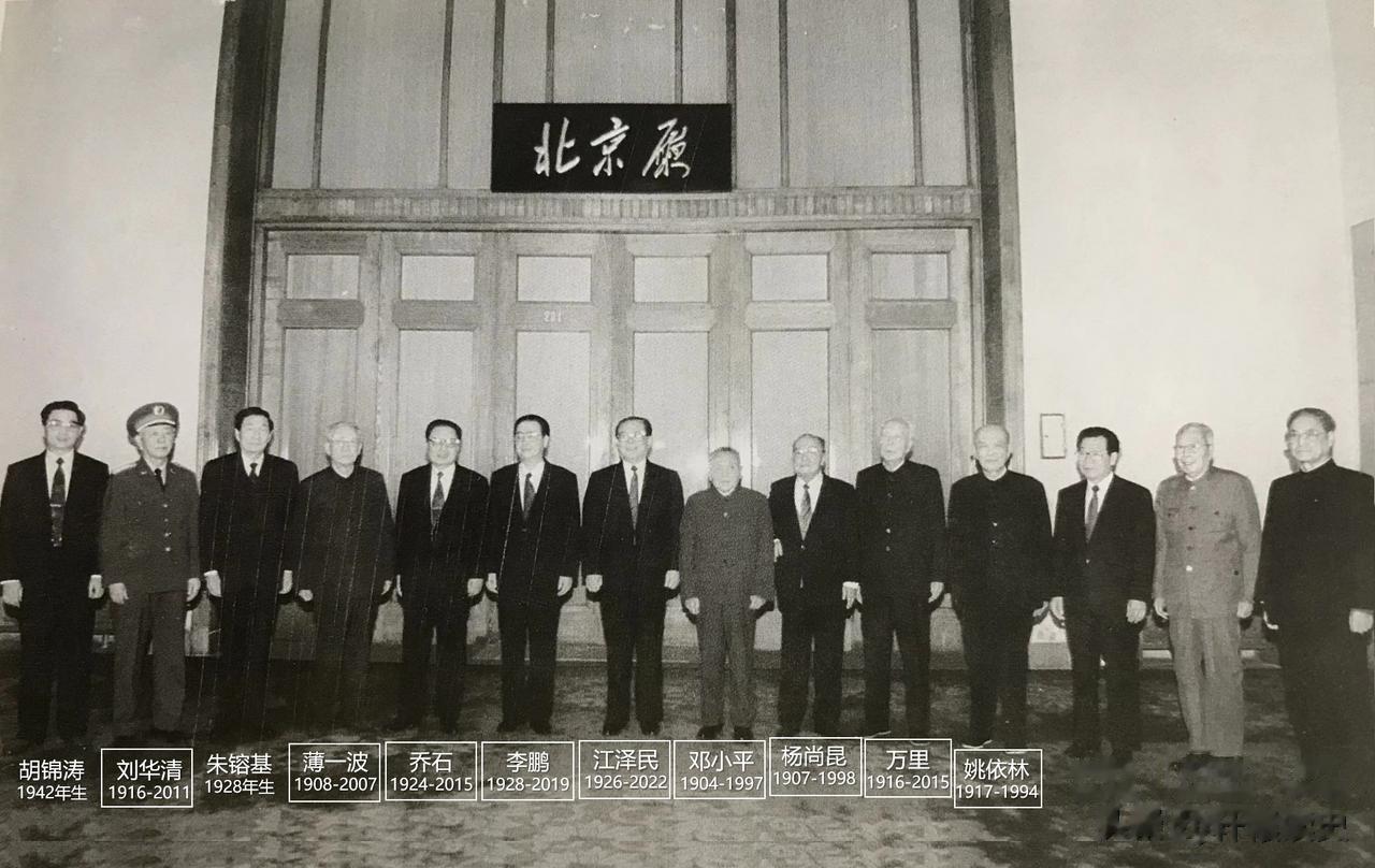 1992年10月，十四大闭幕后领导同志的珍贵合影。
 
彼时的邓公88岁，江主席