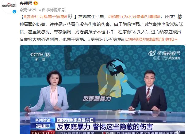每年的3月1日是国际消除家庭暴力日。
距离2023年的这一天还有不到12个小时，