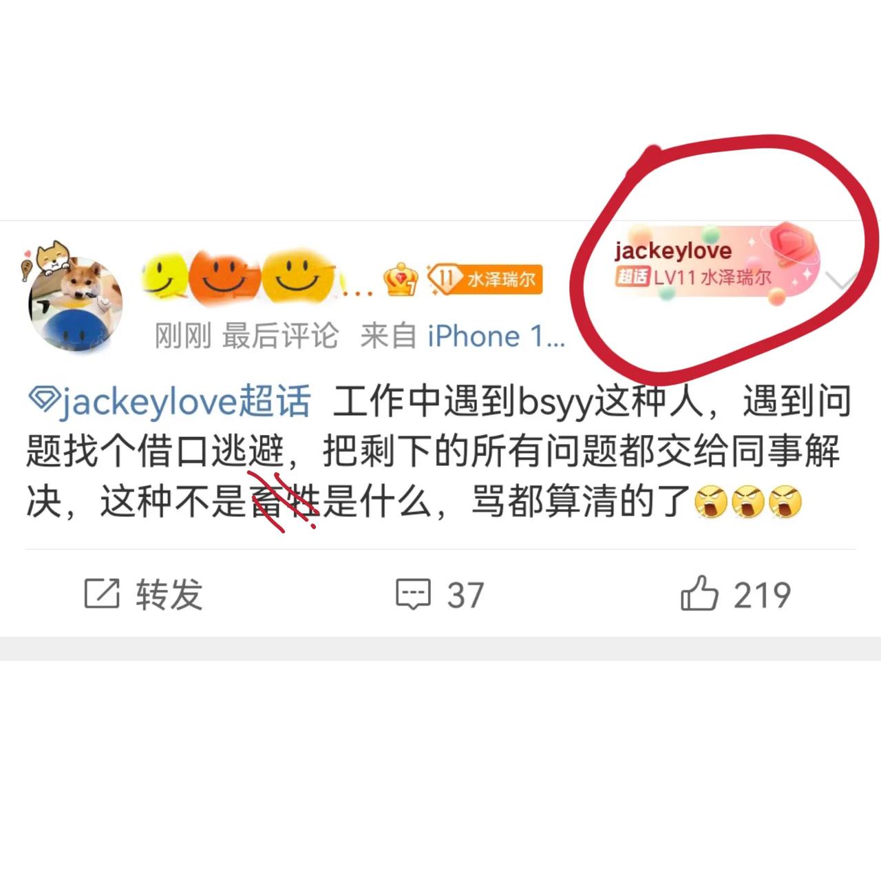 这开BSYY的角度很刁钻，凡事讲因果，不是粉丝天天喷教练BP，BSYY才走的吗？