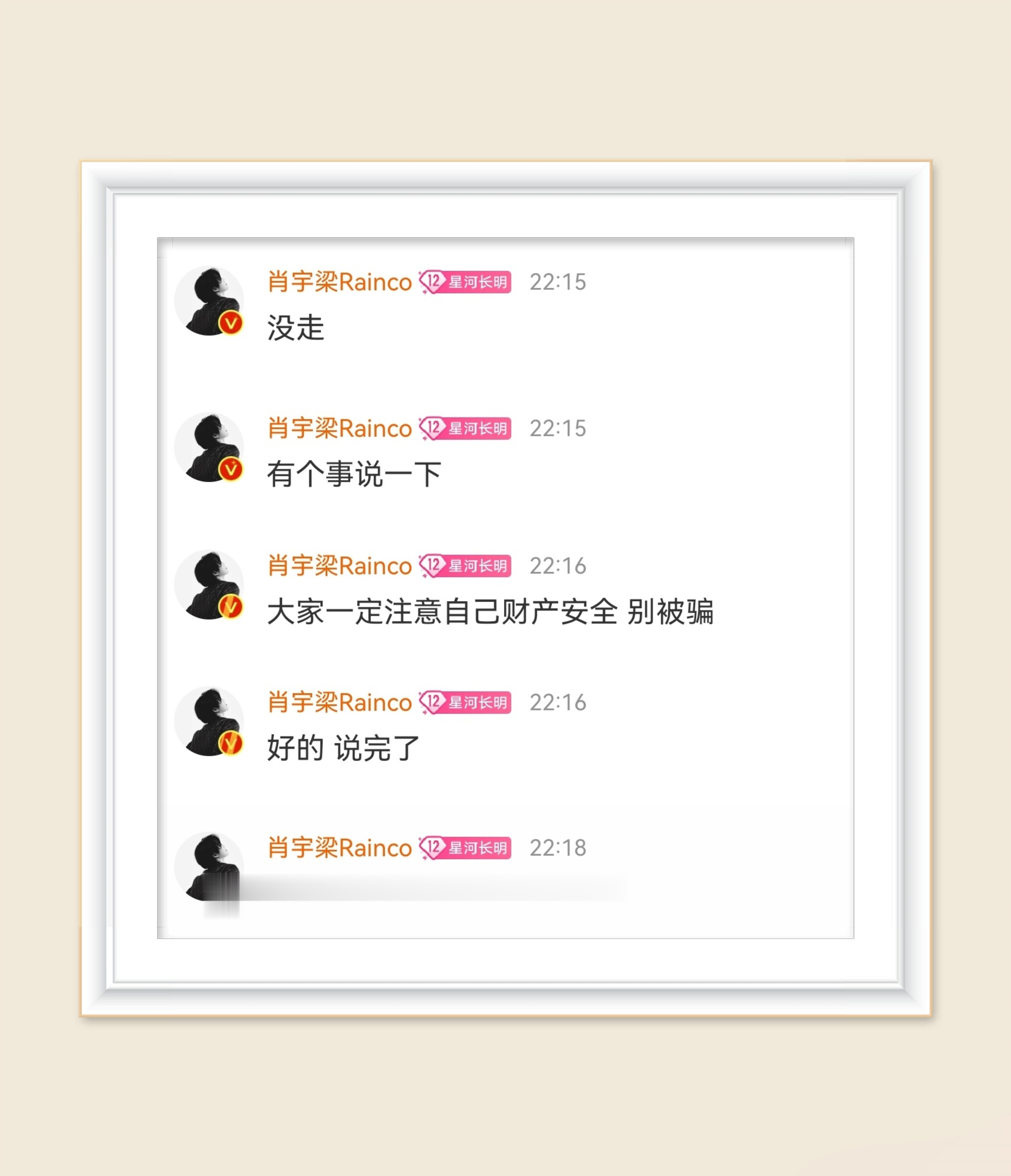 #肖宇梁[超话]##向全世界安利肖宇梁##全世界最好的肖宇梁##肖宇梁#肖宇梁3