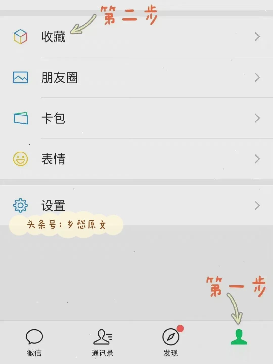 哇！又学到新知识了！微信这个隐藏功能你们知道吗！不知道的朋友 建议收藏！ ​​​