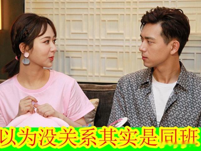 “以为没关系，其实是同班”！
