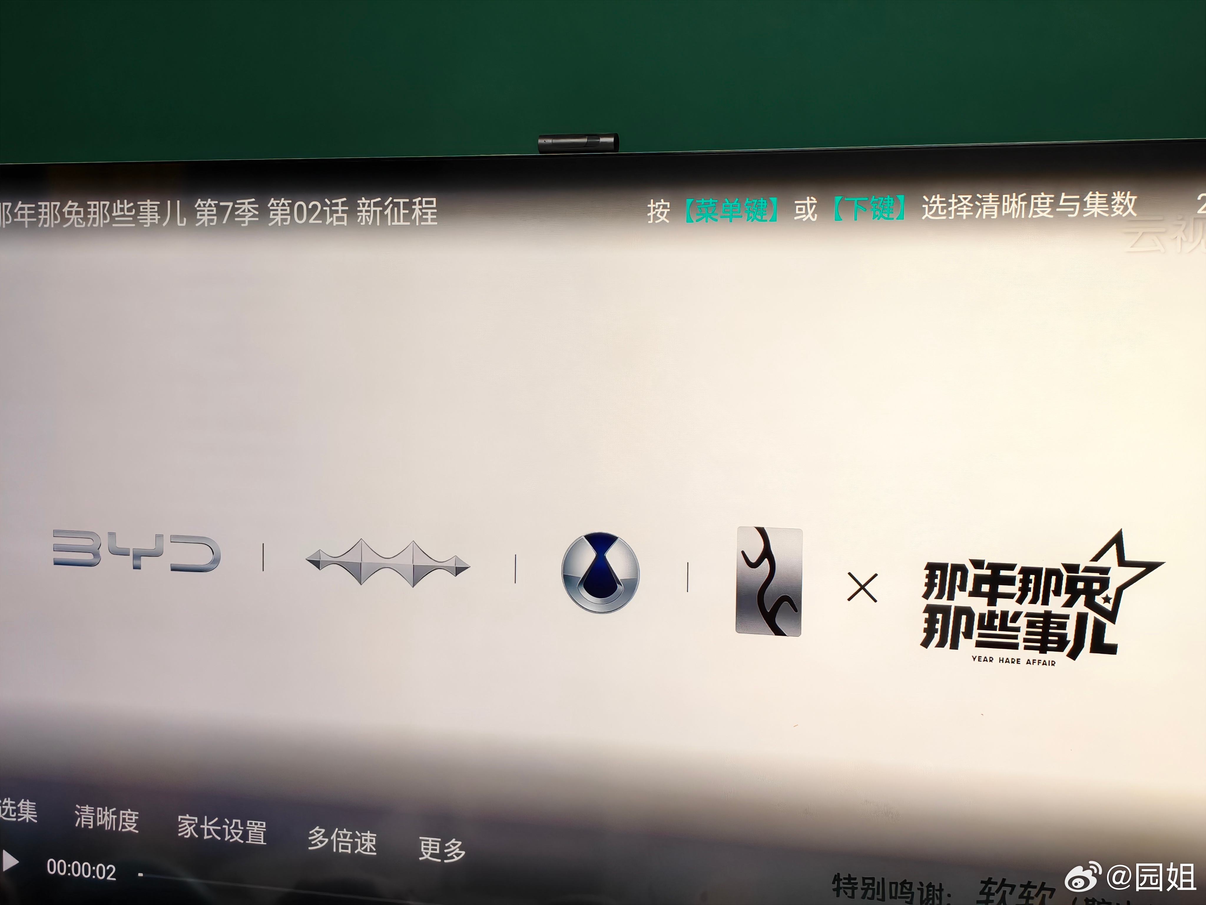 今天陪孩子看动画片，竟然看到了比亚迪联动