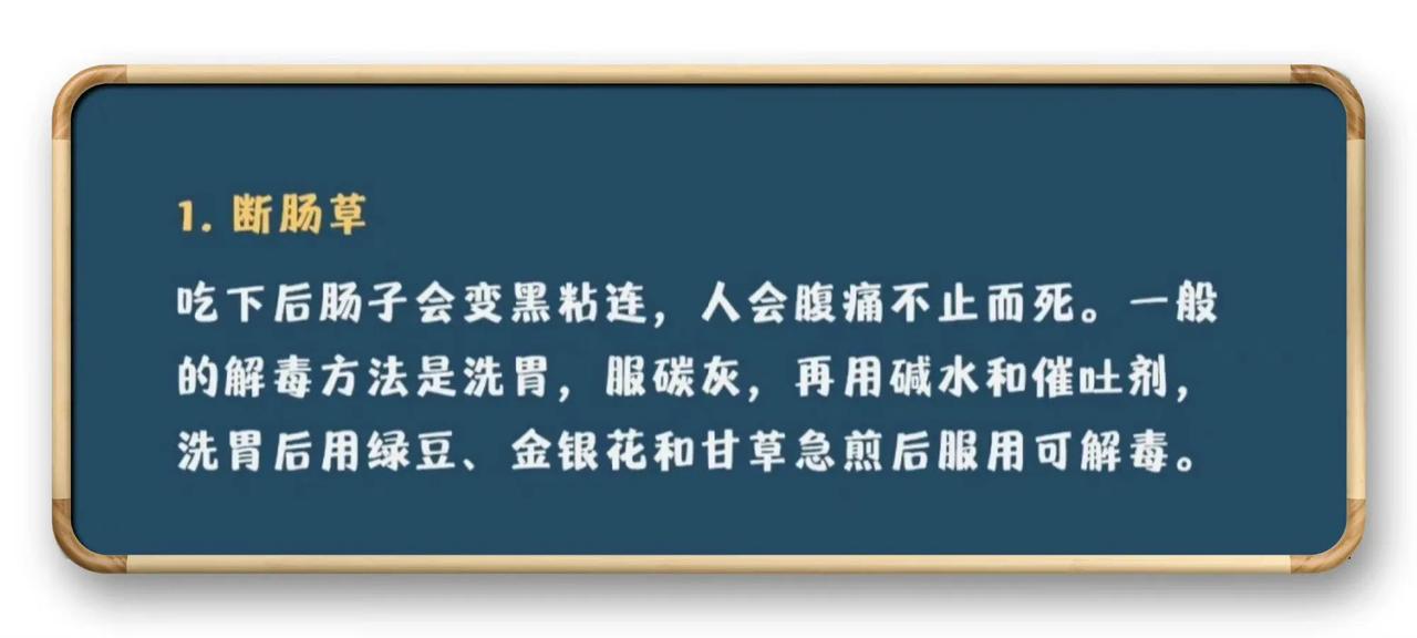 【  盘点古代最厉害的 “ 十三大毒药 ”...  】 ​​
 