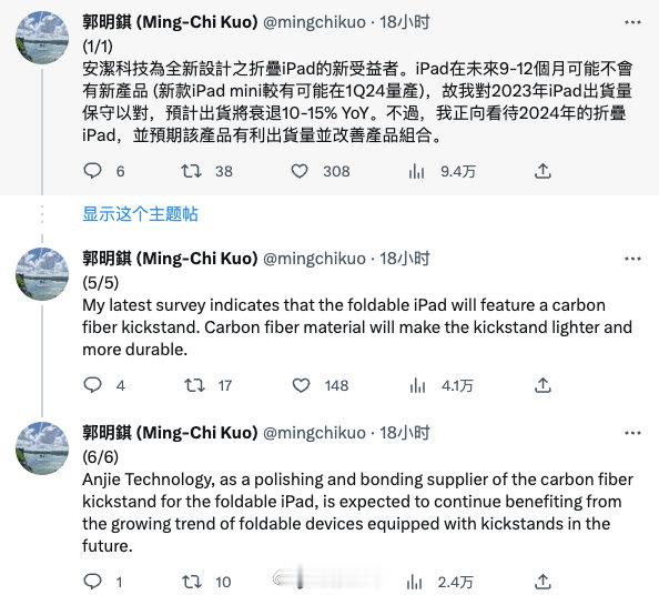 不是折叠屏iPhone，而是折