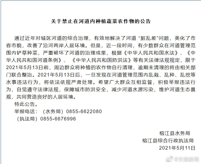 【】5月11日，贵州省榕江县综