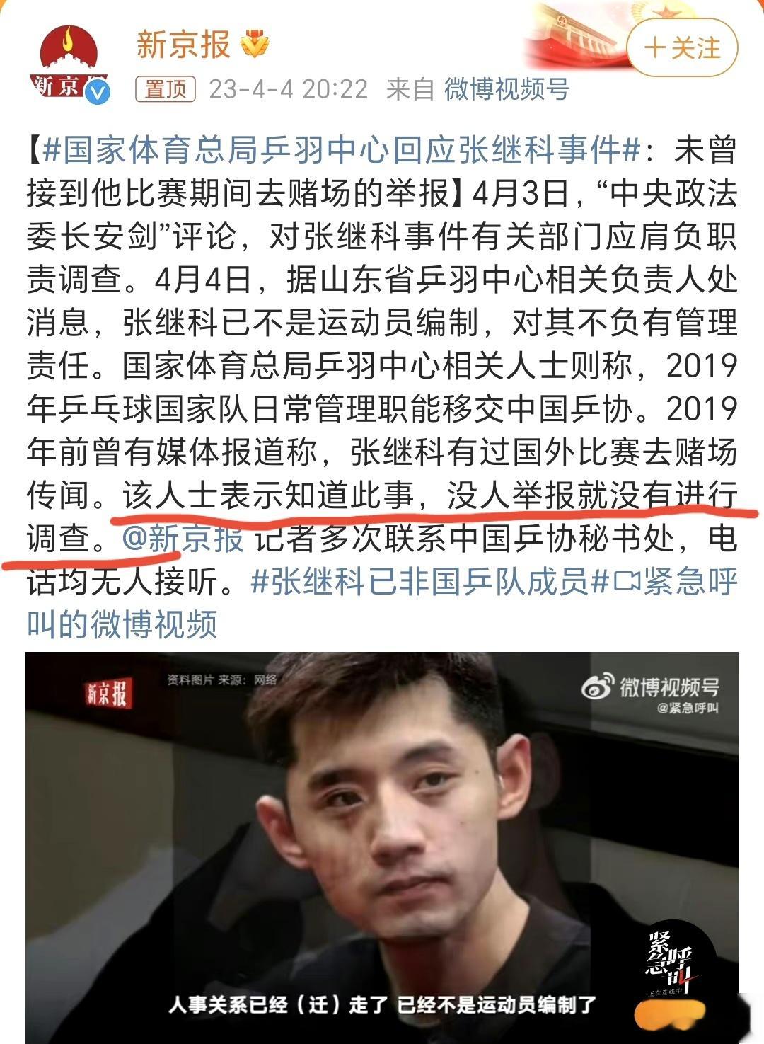你要不要看看你在说什么知道这件事，但没人举报就不调查，这理直气壮的官腔打得群众都