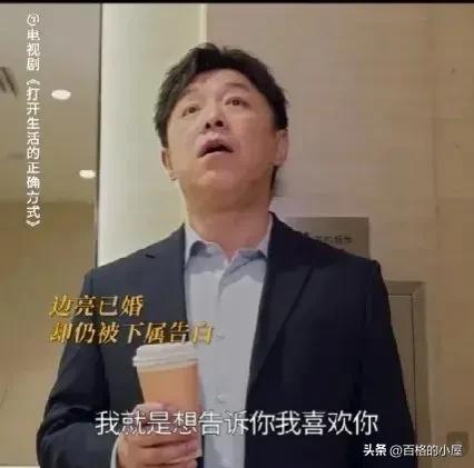 黄渤出演，让网友很是难受，直言：这长相能被年轻女下属疯狂表白？其实抛却外貌这一栏