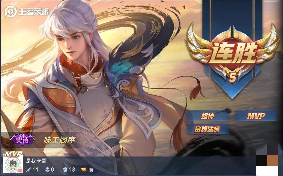 在巅峰赛1500分拿下了超神金牌法师以及MVP的称号，可以说并不是那么简单的！
