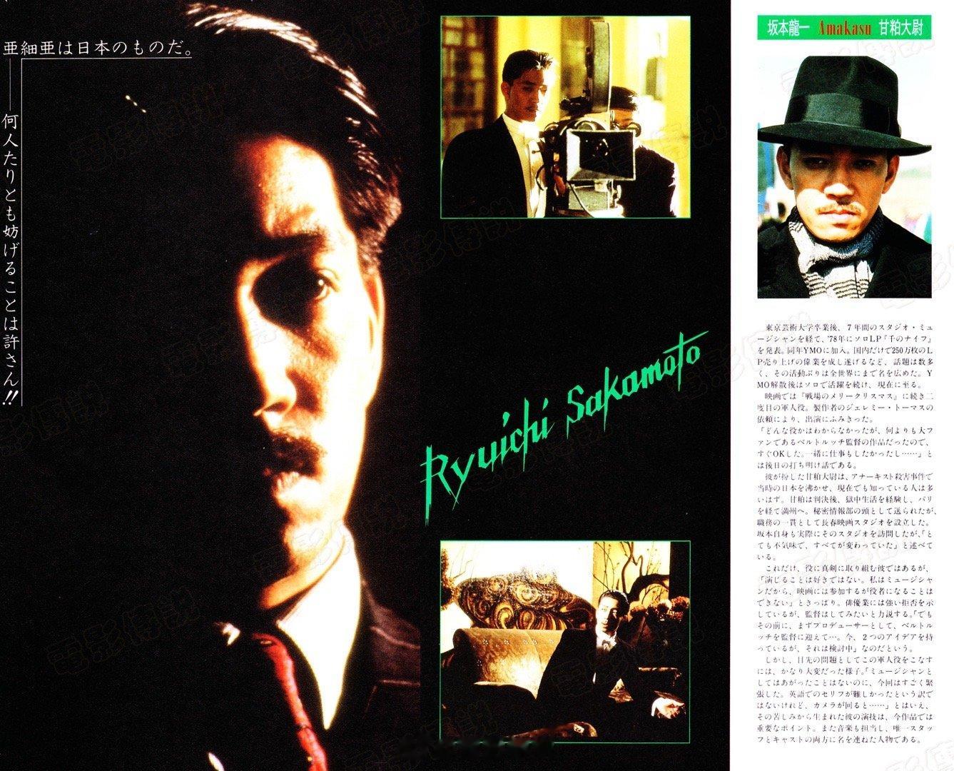#坂本龙一去世# 在我心里，他一直是电影《末代皇帝》里的样子，未曾老去！[蜡烛]