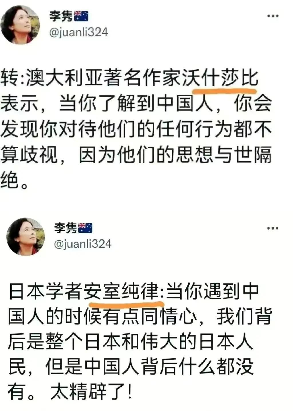 澳洲华人、原籍山东、姓李名隽。
不会这么巧合吧[泪奔][泪奔][泪奔][泪奔]