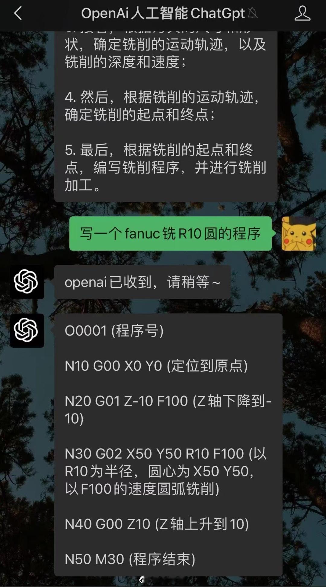 AI接入数控编程的尝试，人机对话表达加工要求和工况， AI机器人给出加工方案和代