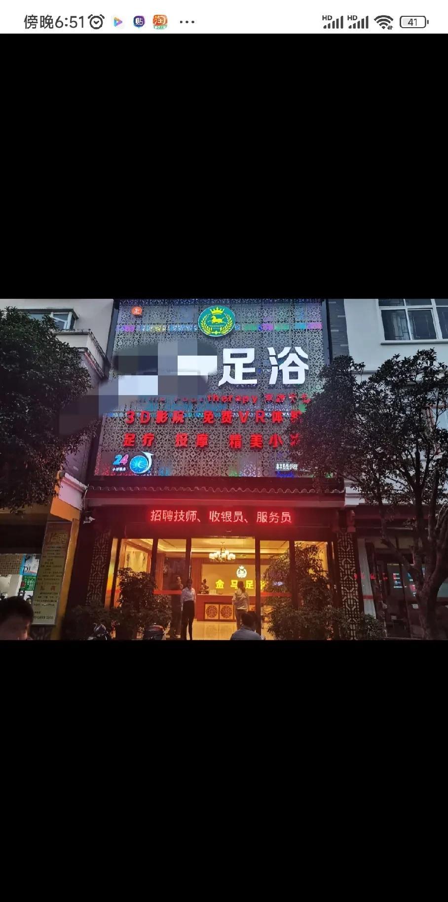 媳妇今天跟我说，我去足浴中心干足疗技师吧？怎么样？
我说，你怎么会有这样的想法呢