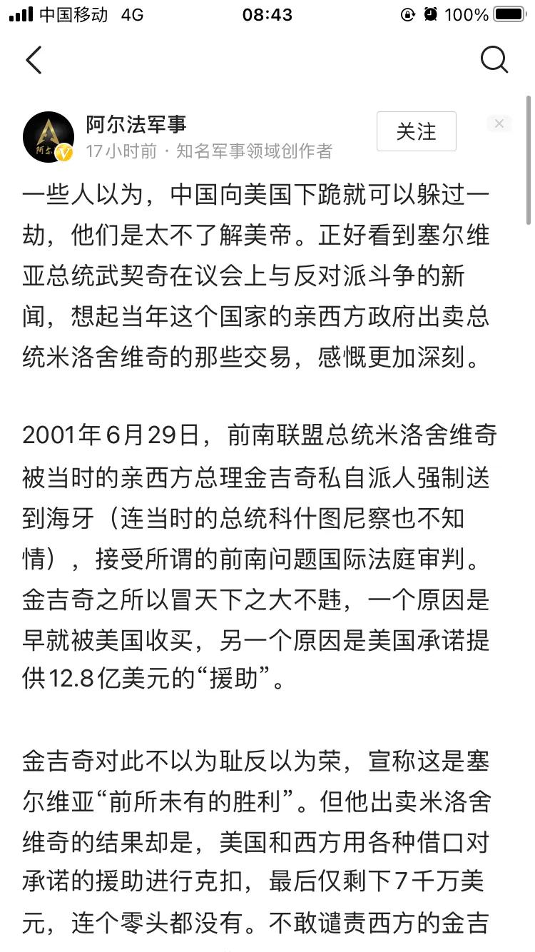美国这个国家对我们来说，当你真的跪下时，他会把你踩在脚下，当你被踩在脚下时，以为