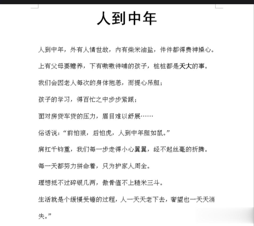  外有人情世故，内有柴米油盐！