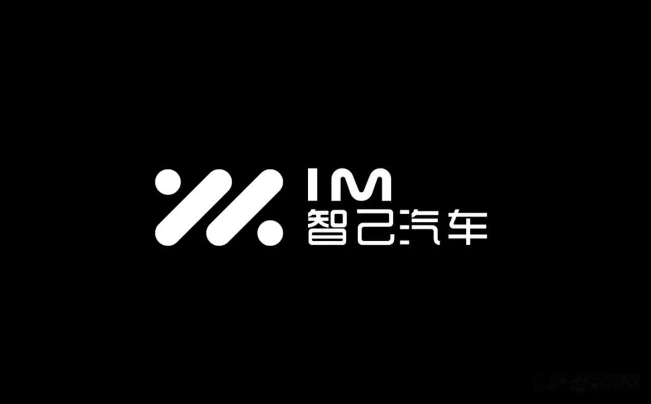 【智己汽车完成首轮市场化融资】8月1日，智己汽车宣布完成A轮股权融资协议签署。在