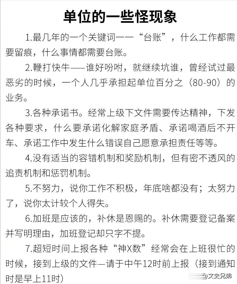  
学校单位的一些怪现象：
1．最几年的一个关键词一一
