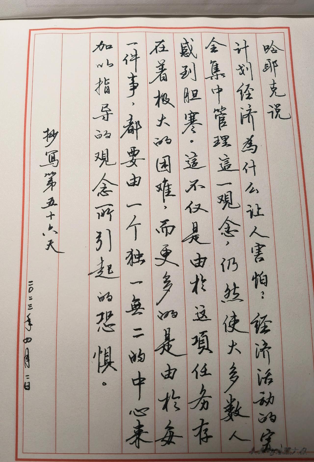 哈耶克说
计划经济为什么让人害怕？经济活动的完全集中管理这一观念，仍然使大多数人
