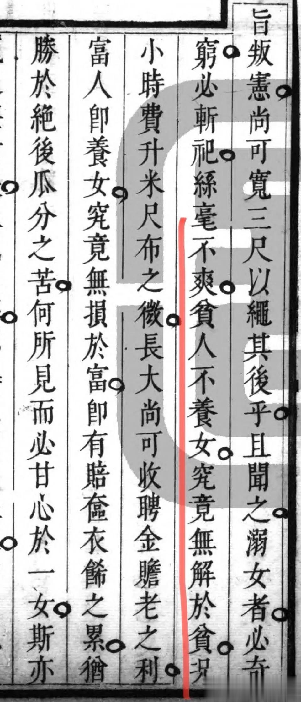 清代守令，劝贫民不要杀女儿，给出的理由就是，养大以后可以收财礼钱作为养老钱。 ​