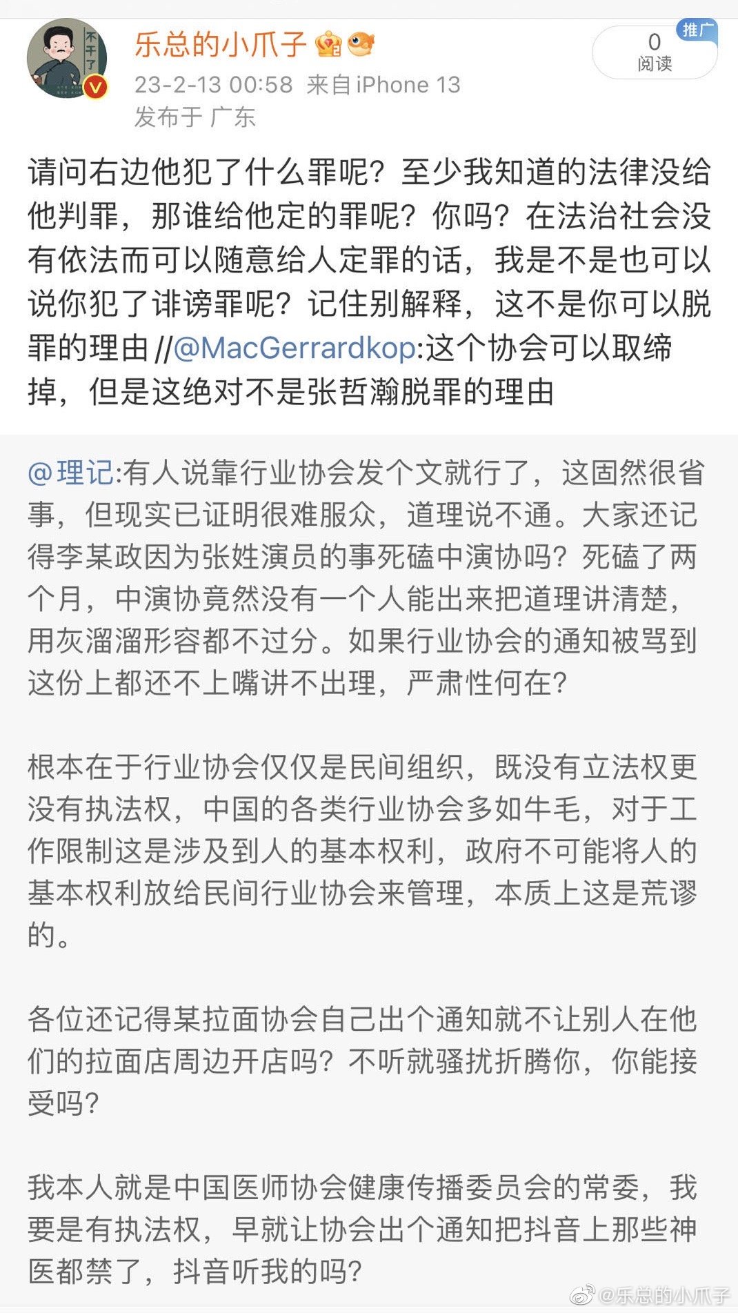 大眼总是钟爱极端无脑的造谣者啊 ​​​