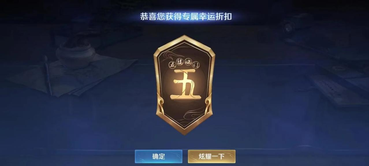 这次的幸运折扣多数人是六折，少