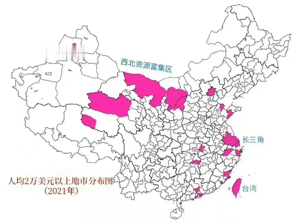 全国人均GDP超2万美元的地市分布图，是不是和大家预期的差距很大？

居然我们感
