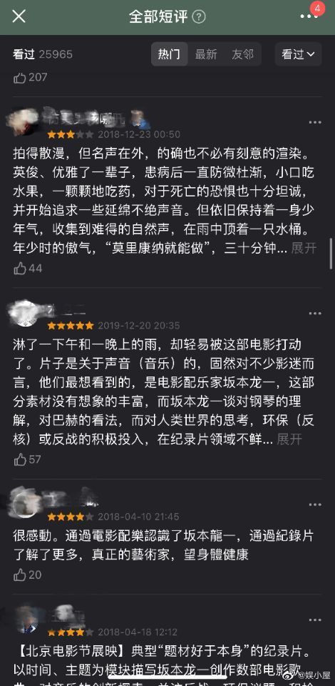 《坂本龙一：终曲》教授直到最后的时光都同音乐度过呀，他把生命全部献给了音乐，这一